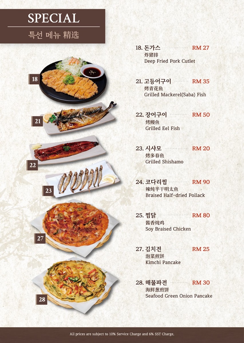 Shik Gaek Korean Family Restaurant Menu - Image 1
