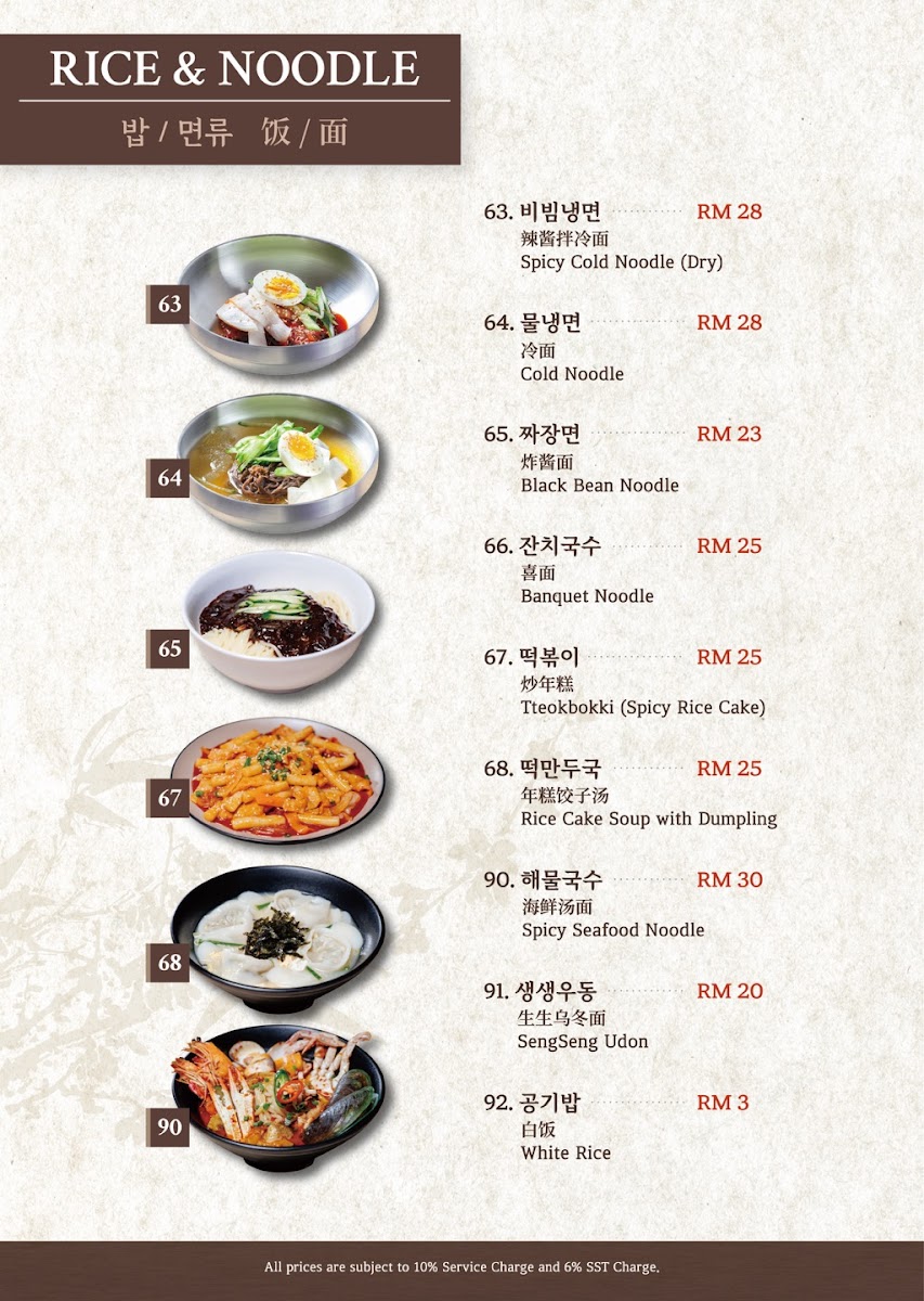 Shik Gaek Korean Family Restaurant Menu - Image 3