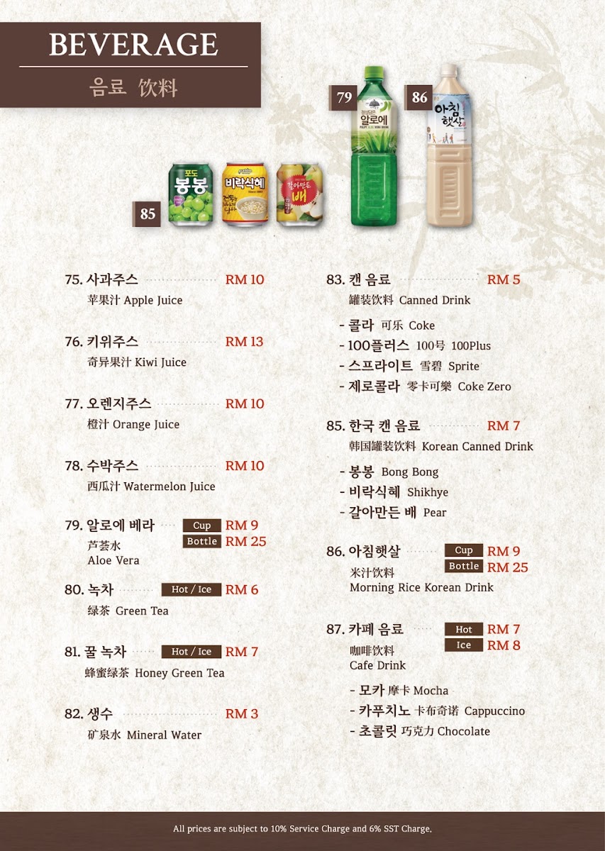 Shik Gaek Korean Family Restaurant Menu - Image 4