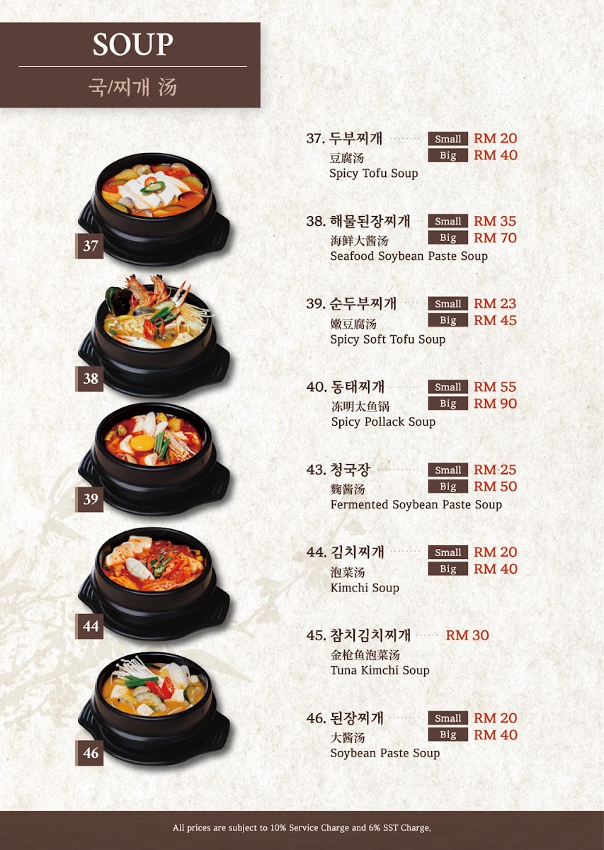 Shik Gaek Korean Family Restaurant Menu - Image 5