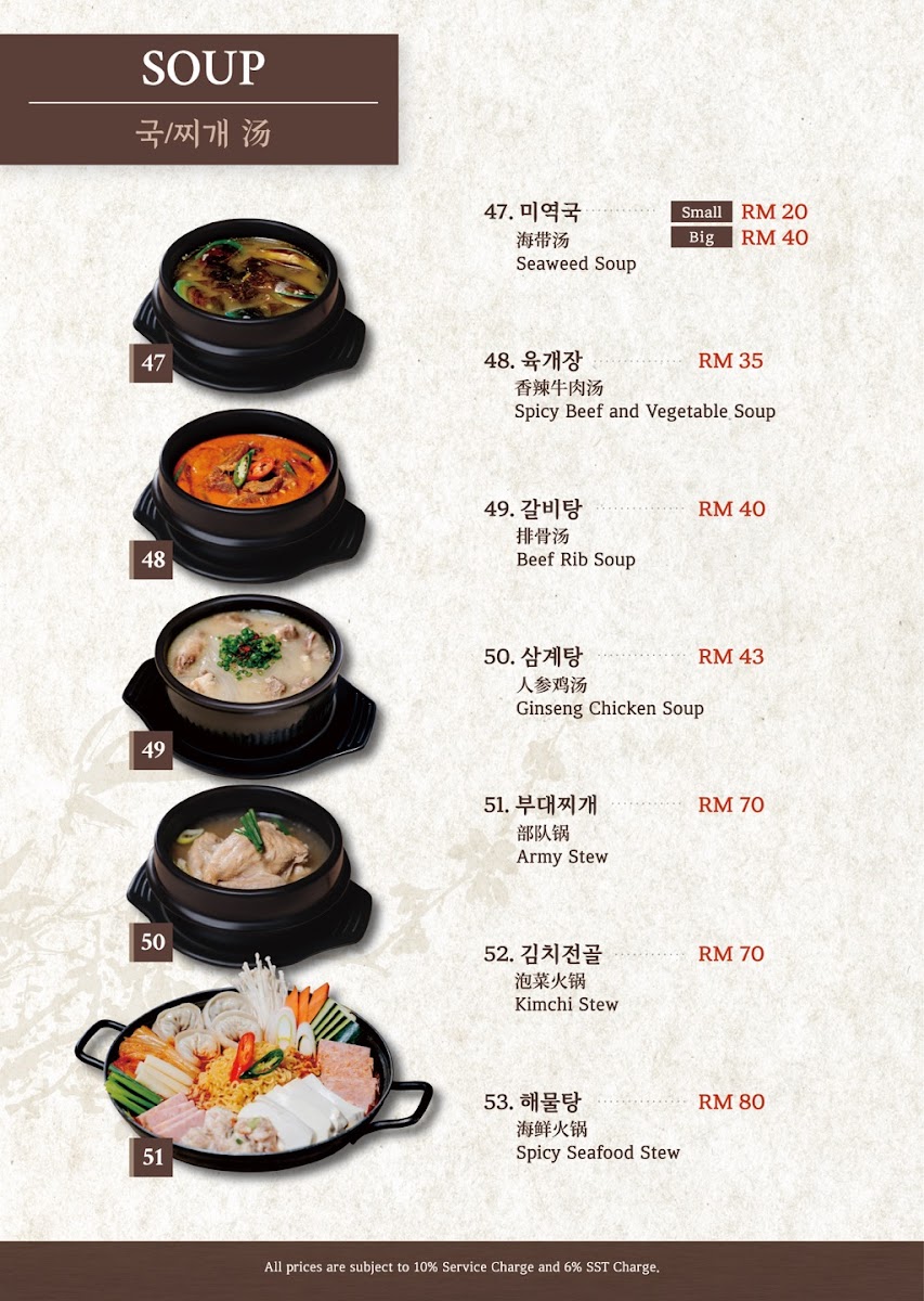 Shik Gaek Korean Family Restaurant Menu - Image 6